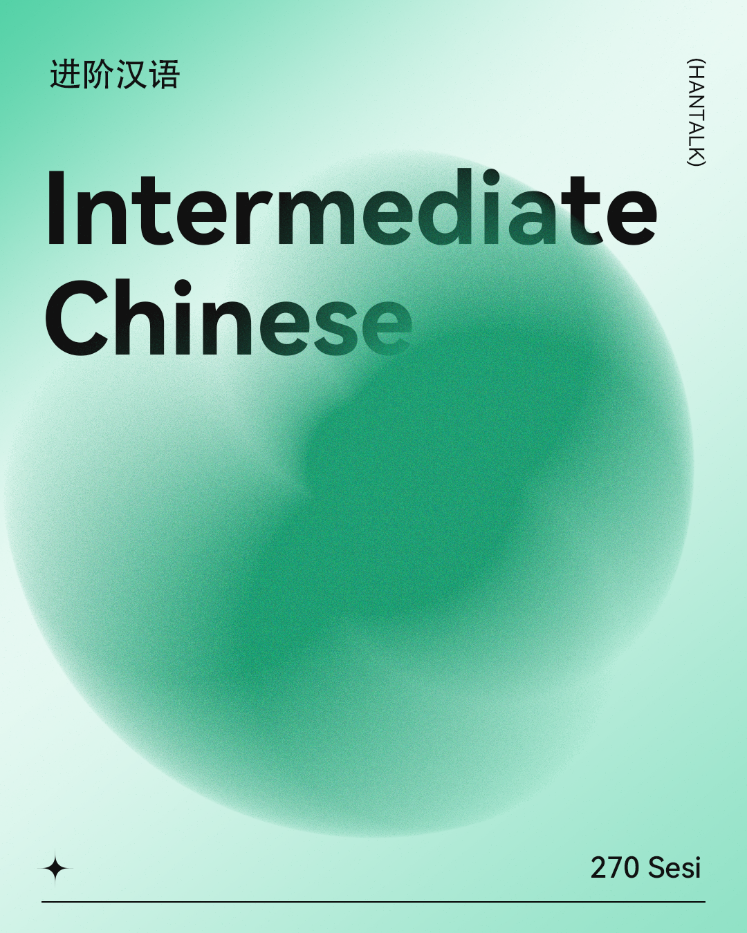 汉语进阶教材封面