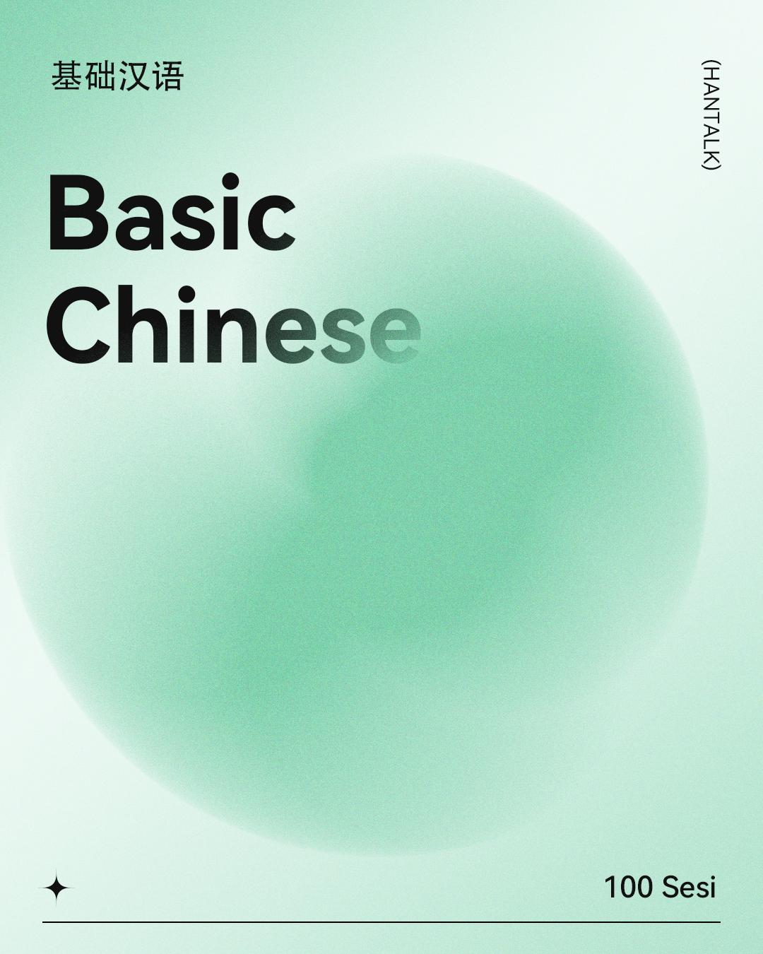 汉语入门教材封面